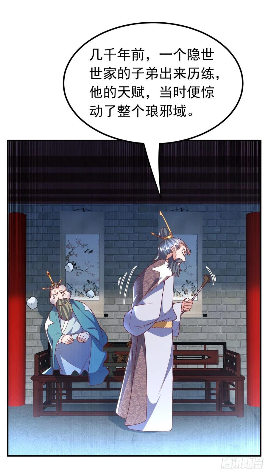 武逆 第230话 追杀我的人不少啊！ 第16页