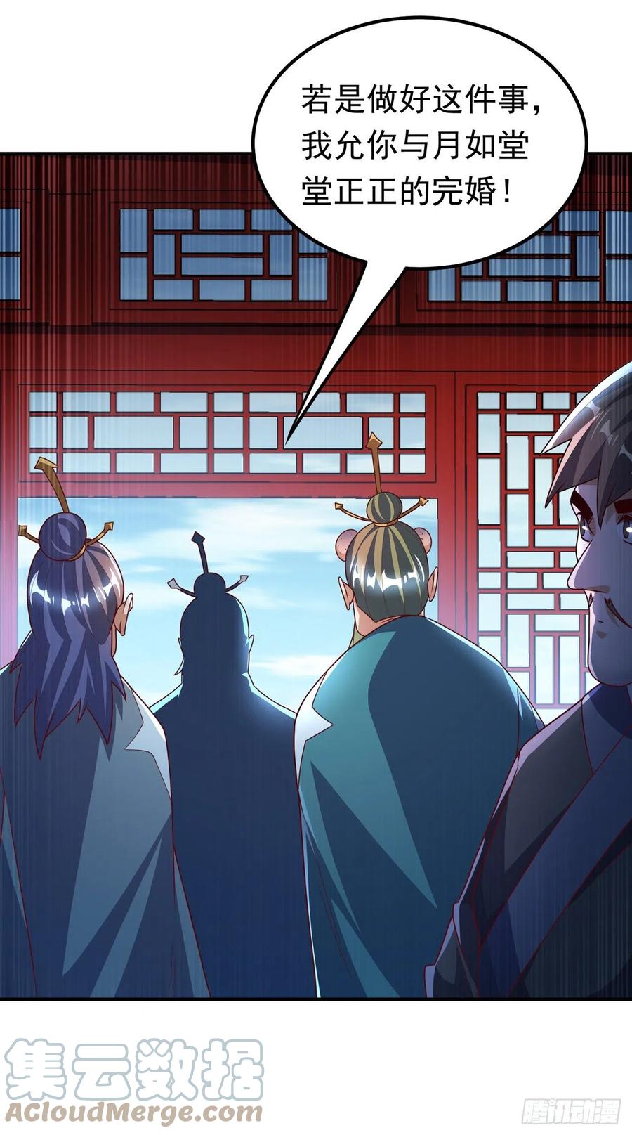 武逆 第230话 追杀我的人不少啊！ 第25页