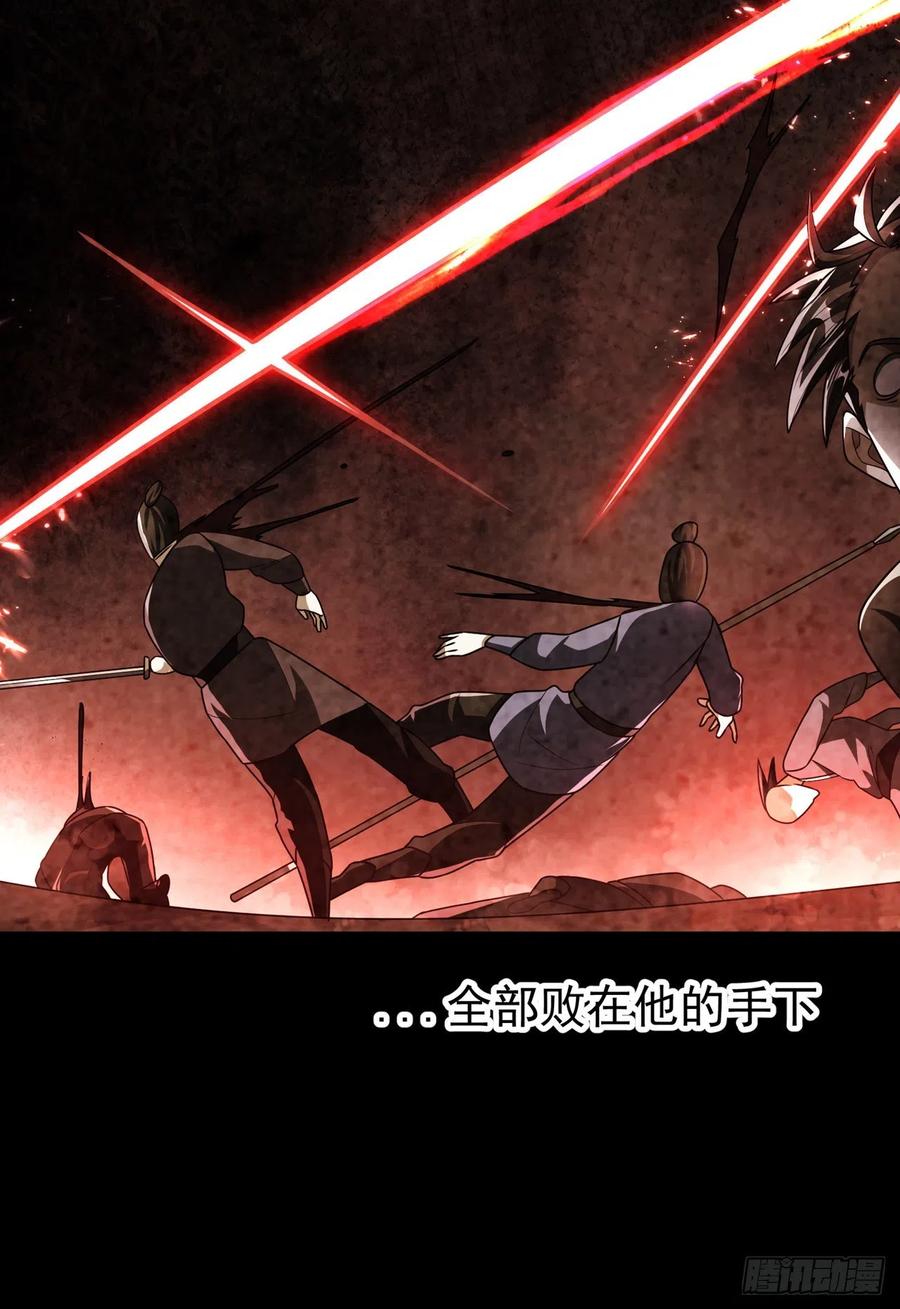 武逆 第230话 追杀我的人不少啊！ 第18页
