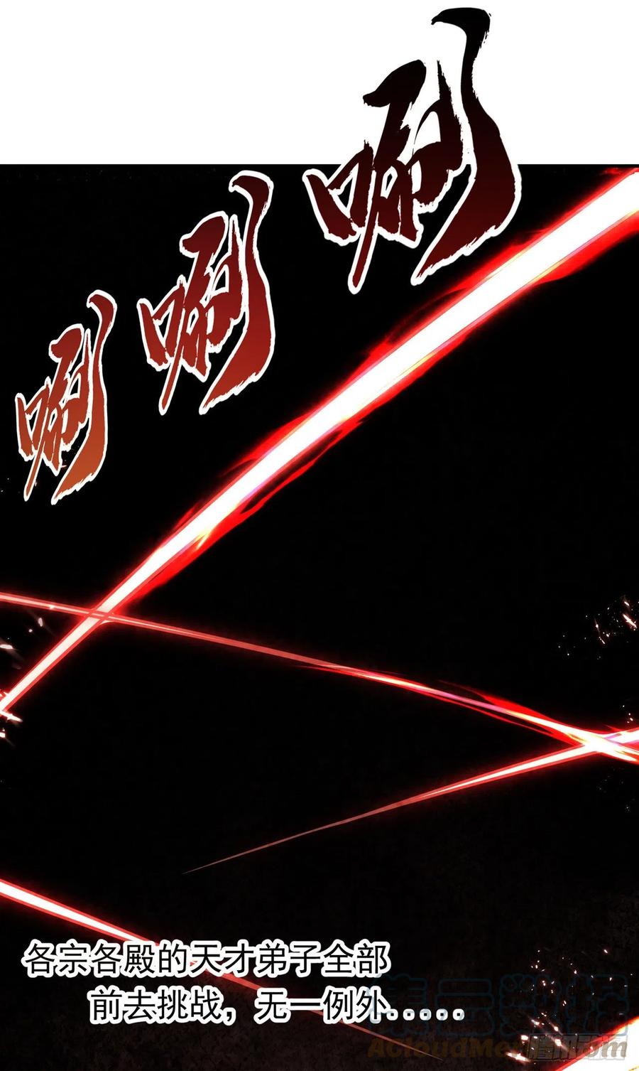 武逆 第230话 追杀我的人不少啊！ 第17页