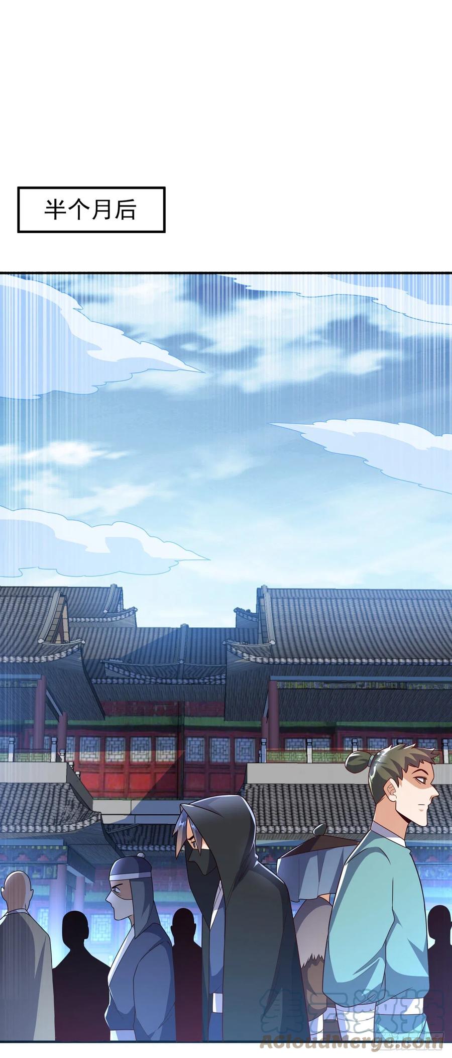 武逆 第230话 追杀我的人不少啊！ 第27页