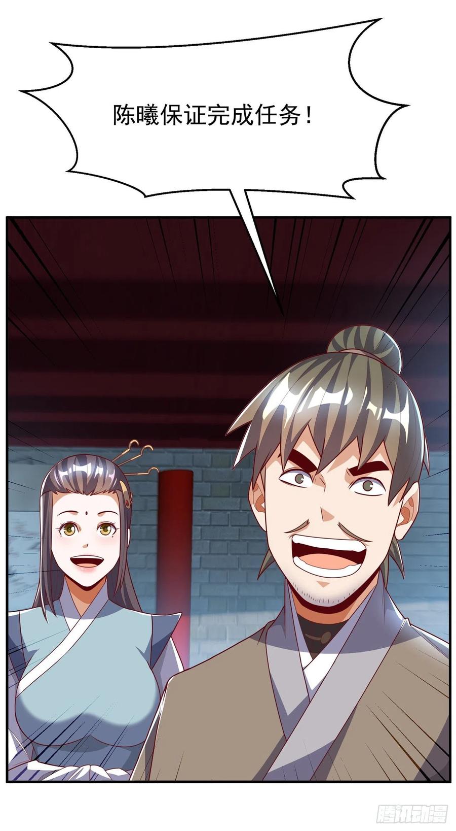 武逆 第230话 追杀我的人不少啊！ 第26页
