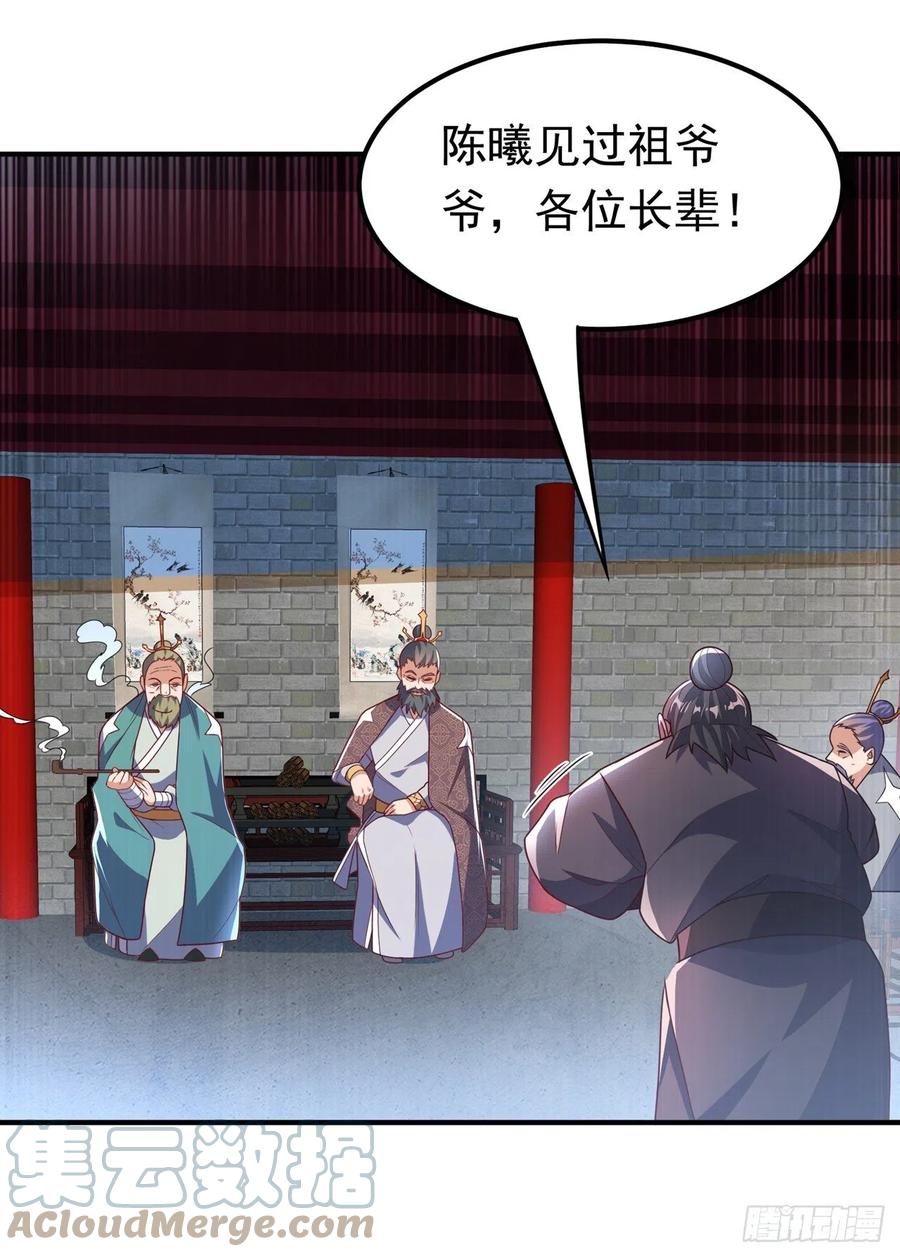 武逆 第230话 追杀我的人不少啊！ 第9页