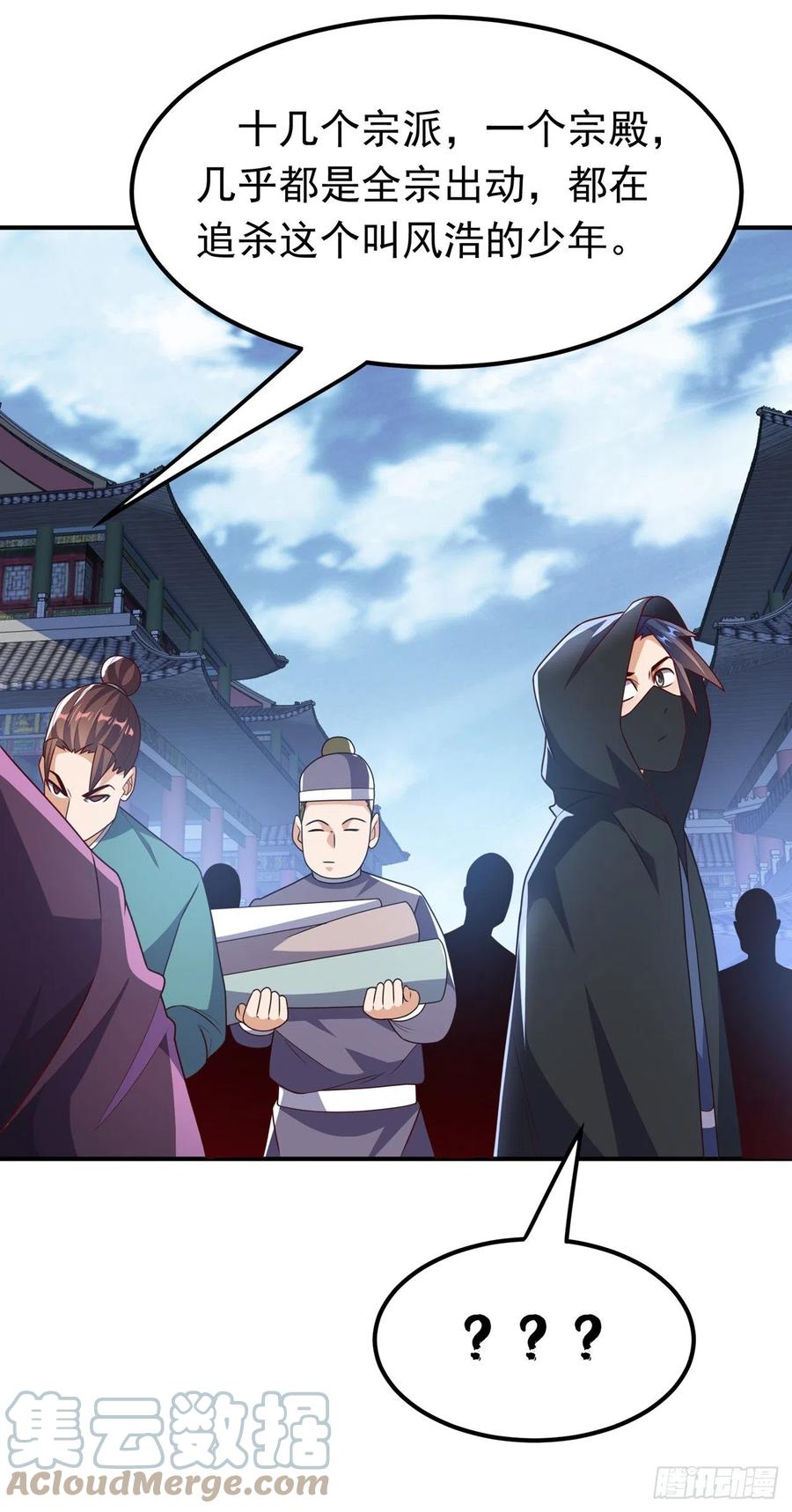 武逆 第230话 追杀我的人不少啊！ 第31页