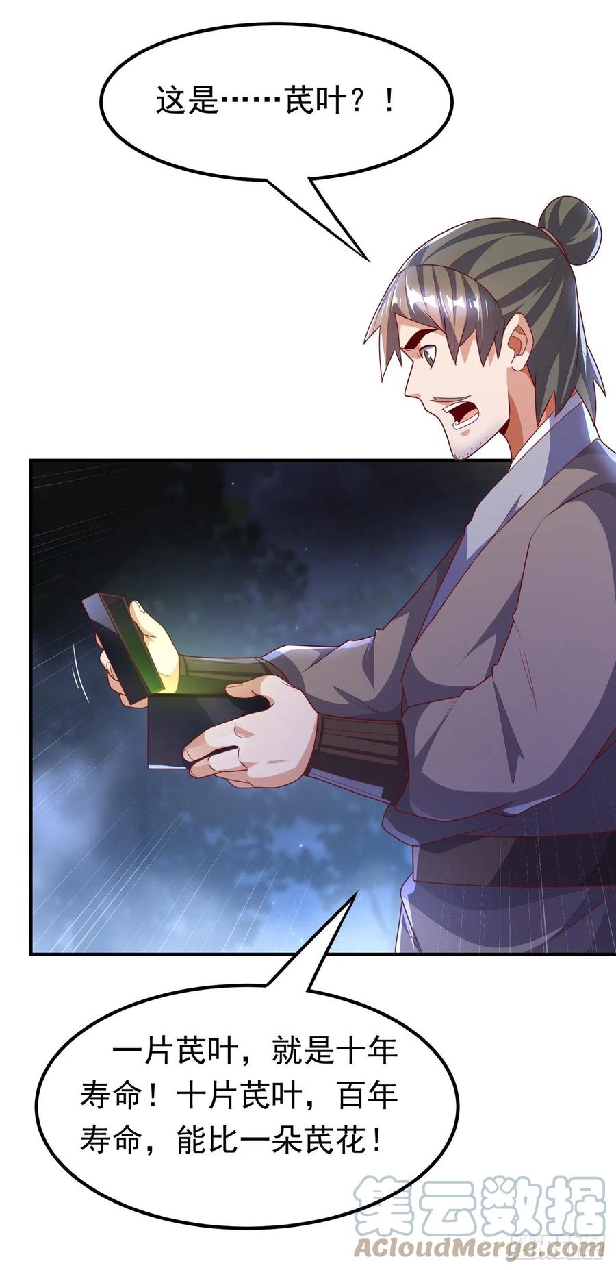 武逆 第231话 再追就让你们绝后 第30页