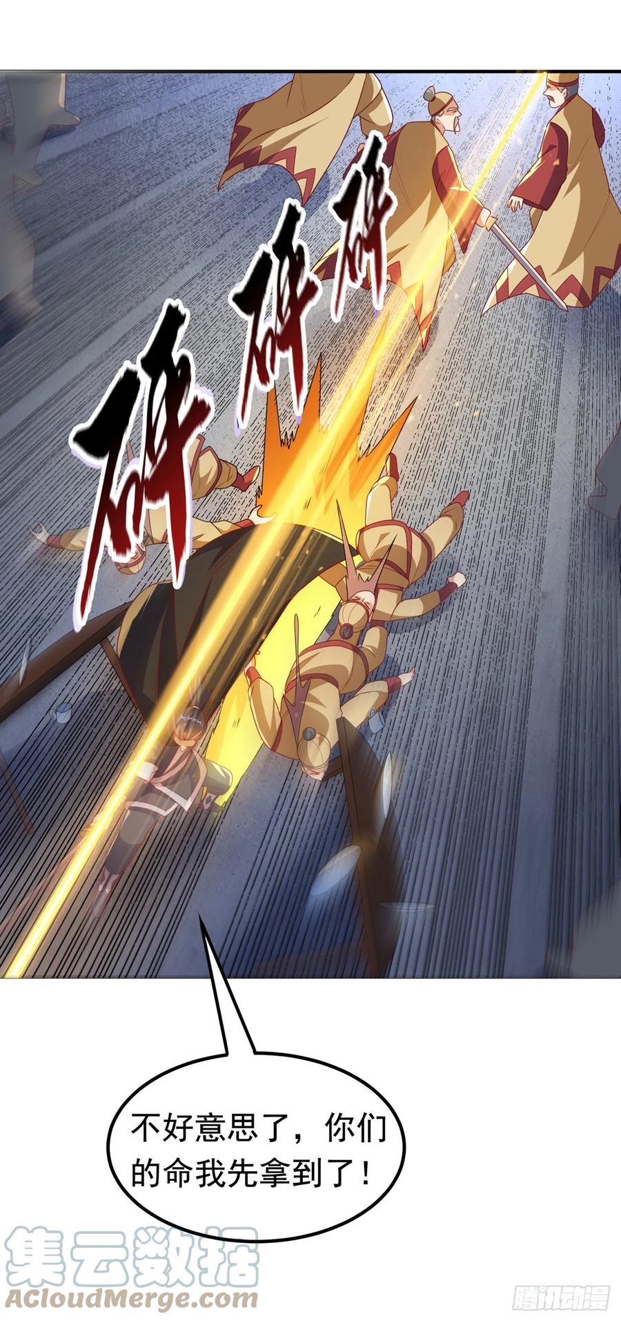 武逆 第231话 再追就让你们绝后 第12页