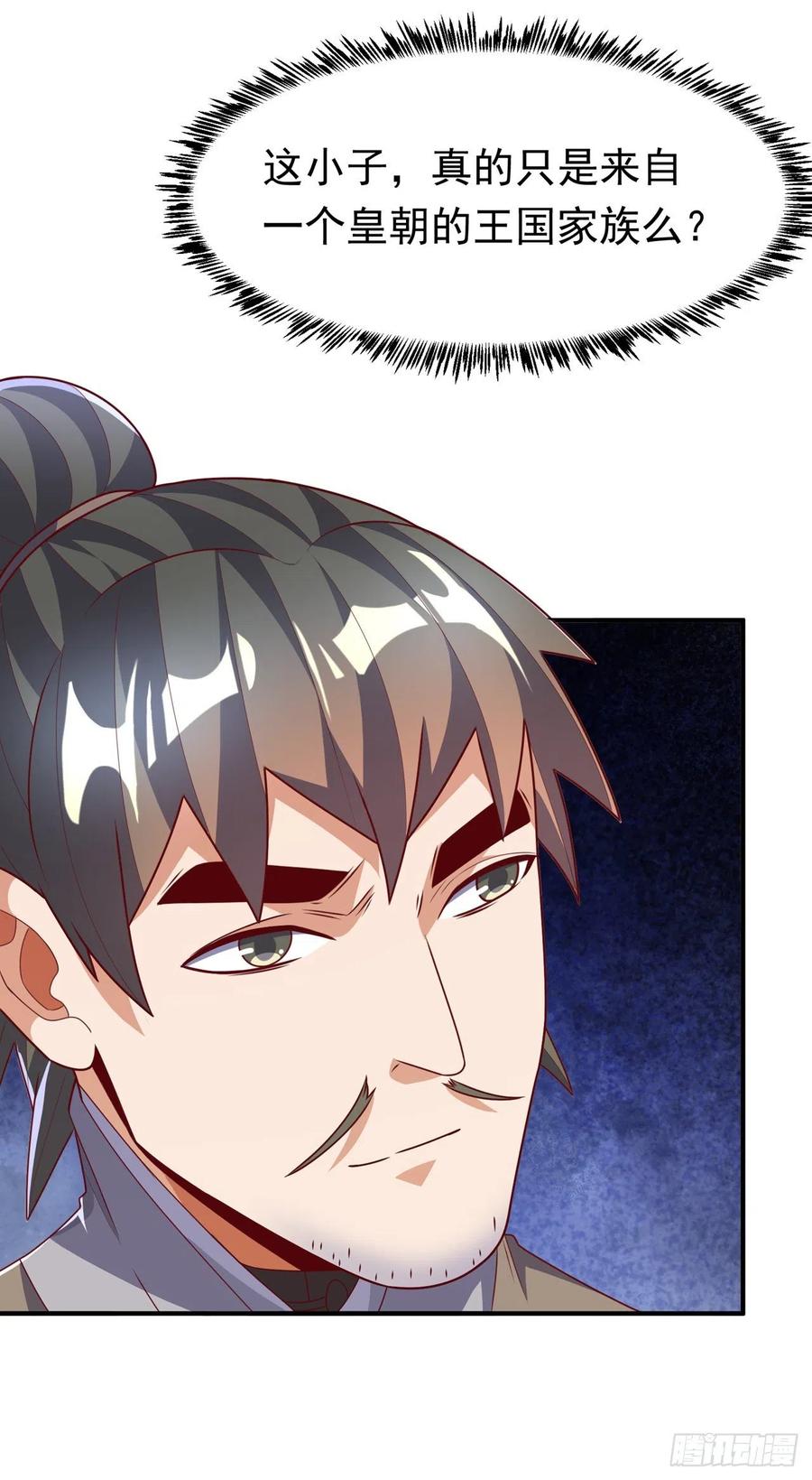 武逆 第231话 再追就让你们绝后 第33页