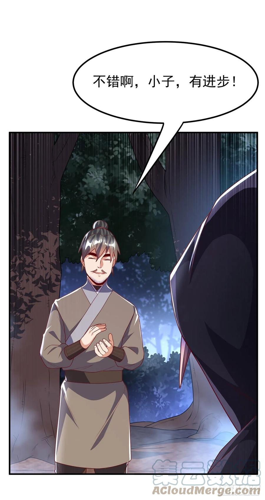 武逆 第231话 再追就让你们绝后 第20页