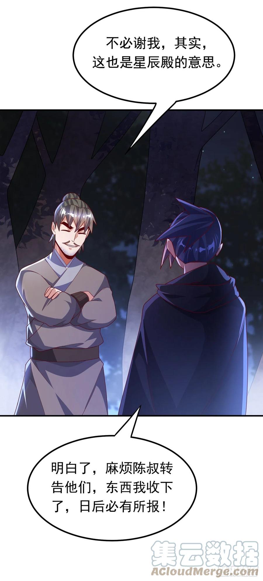 武逆 第231话 再追就让你们绝后 第28页