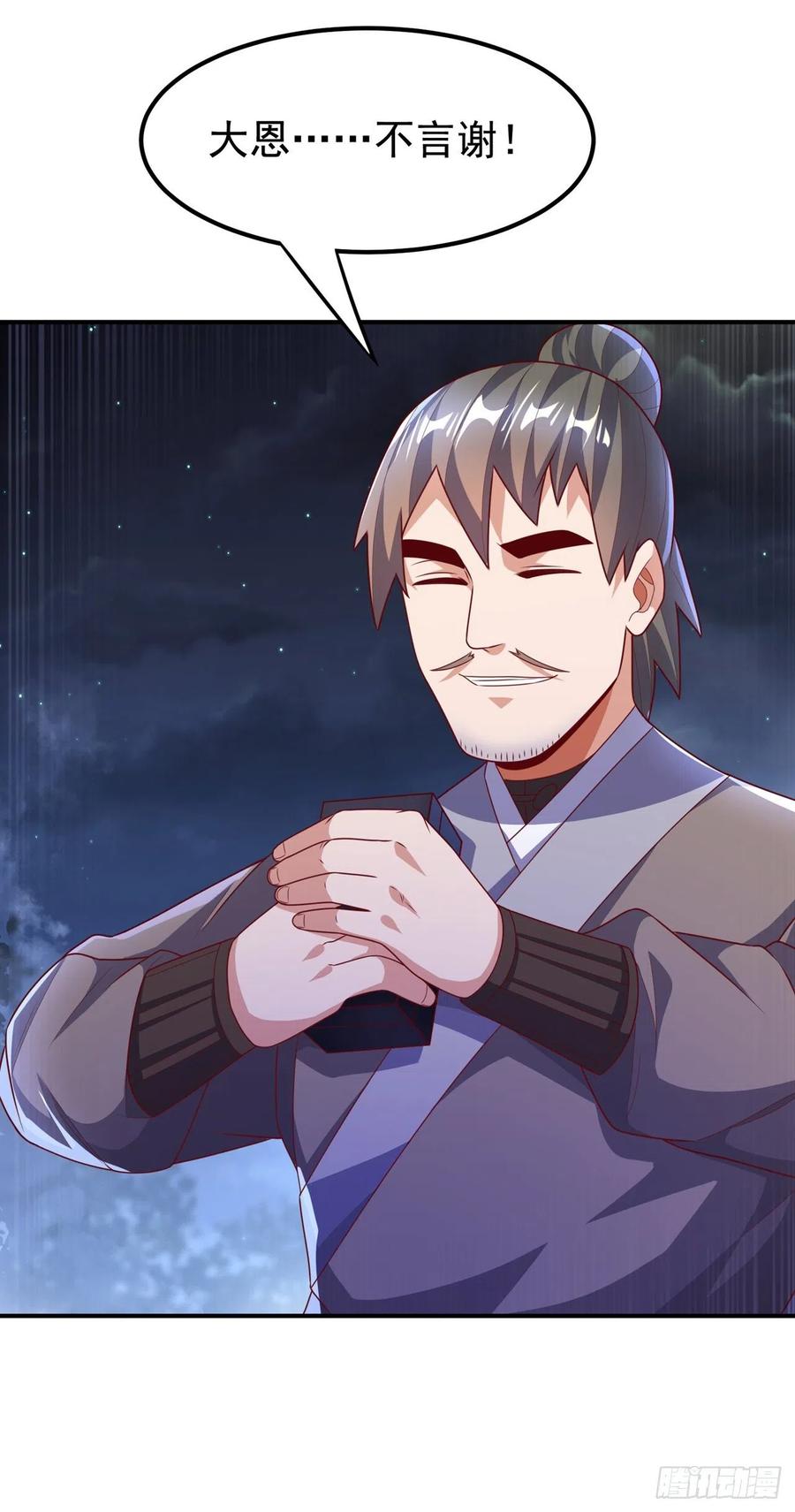 武逆 第231话 再追就让你们绝后 第31页