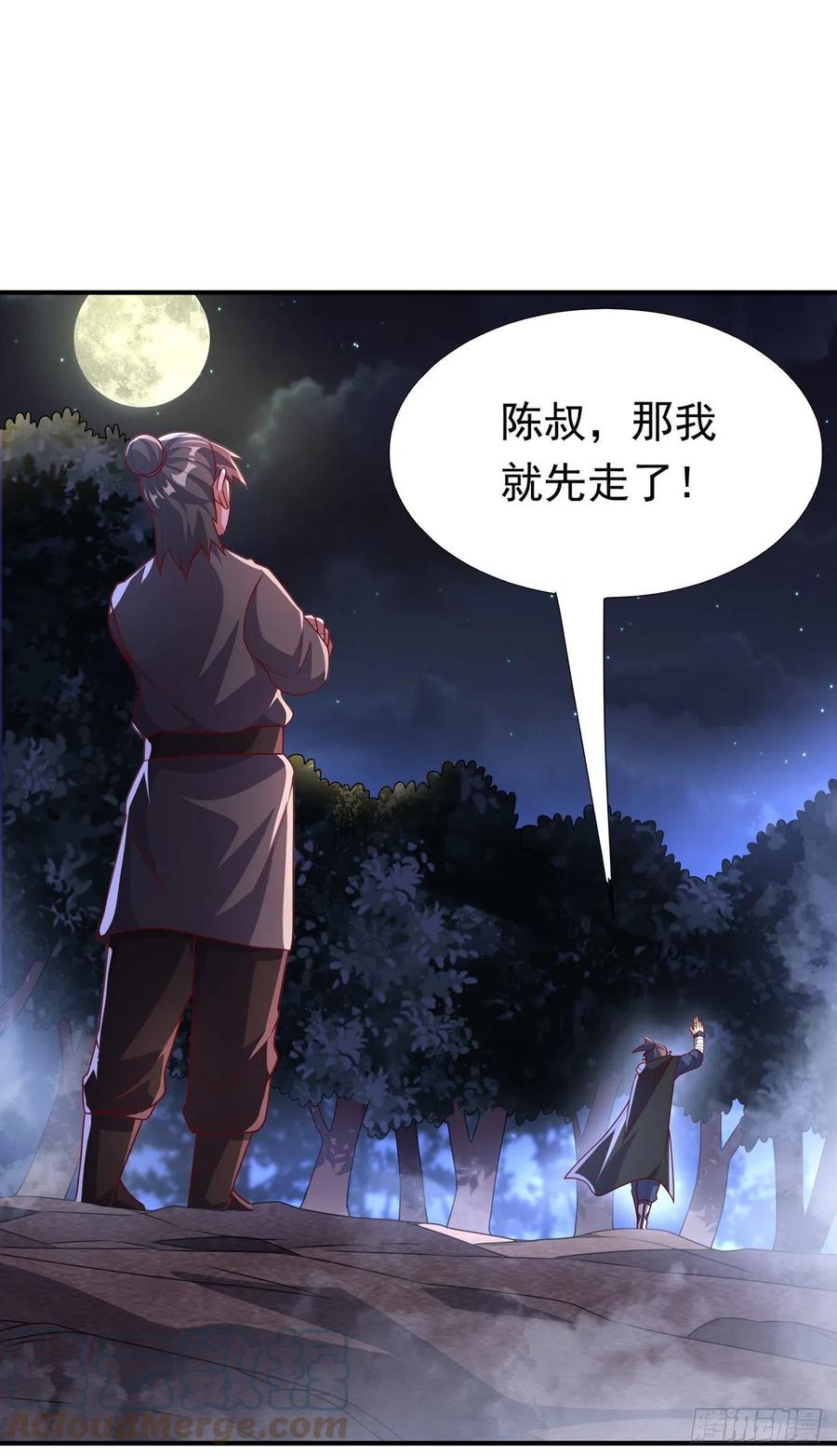 武逆 第231话 再追就让你们绝后 第32页