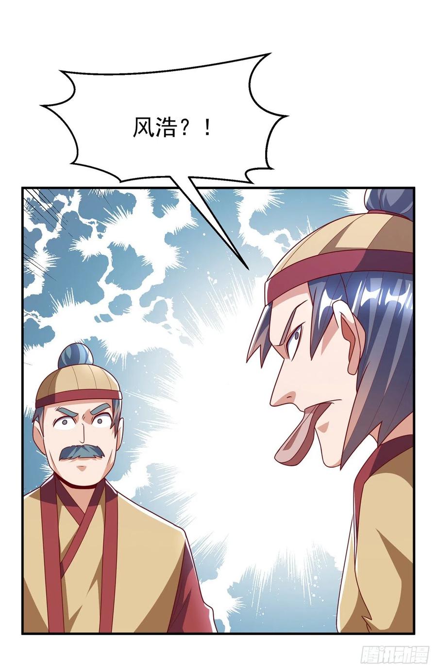 武逆 第231话 再追就让你们绝后 第5页