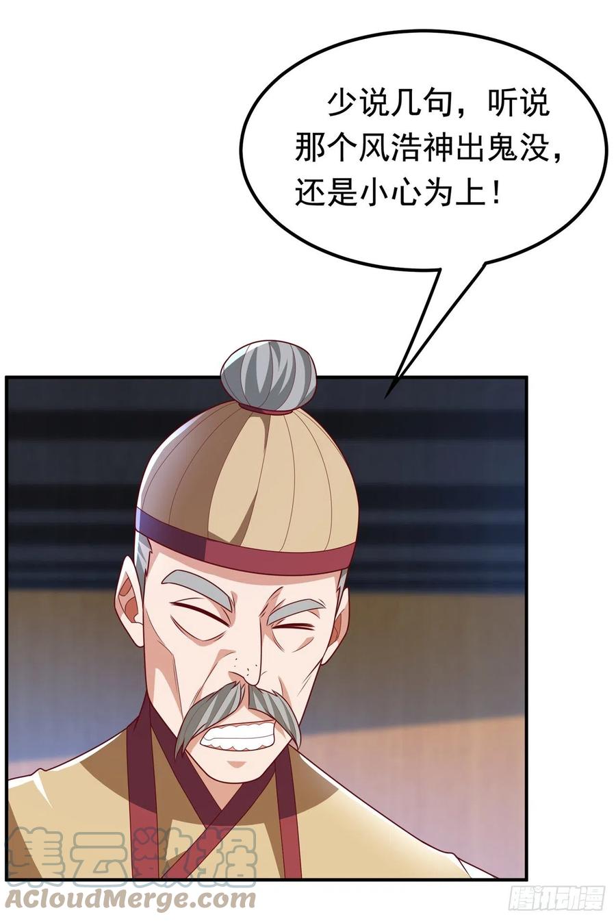 武逆 第231话 再追就让你们绝后 第2页