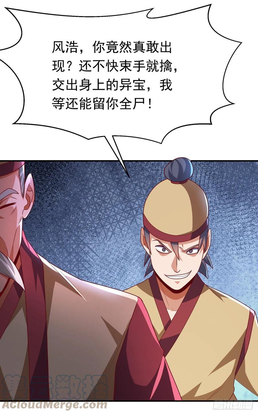 武逆 第231话 再追就让你们绝后 第8页