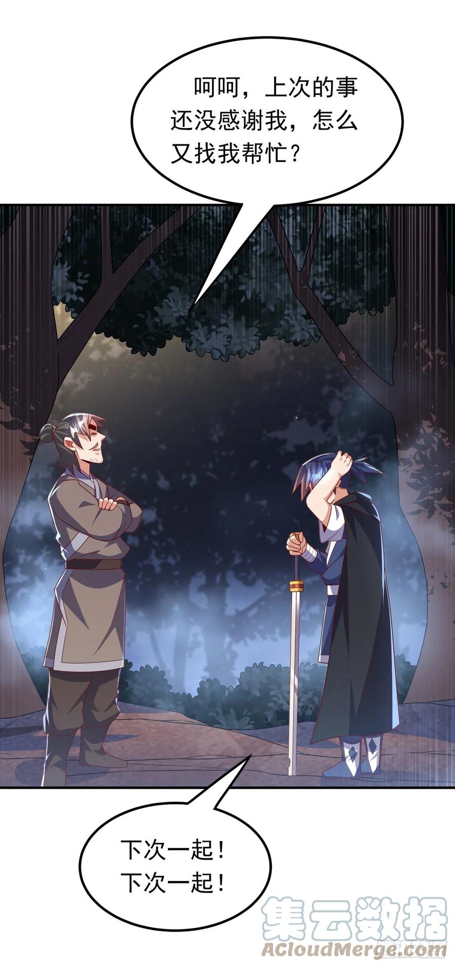 武逆 第231话 再追就让你们绝后 第22页