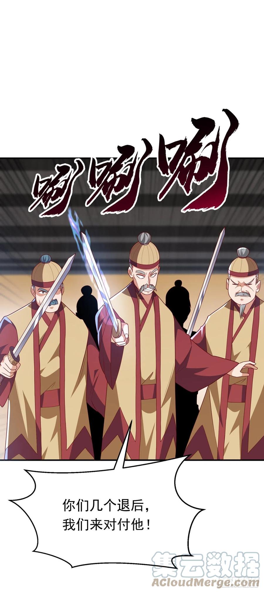 武逆 第231话 再追就让你们绝后 第6页