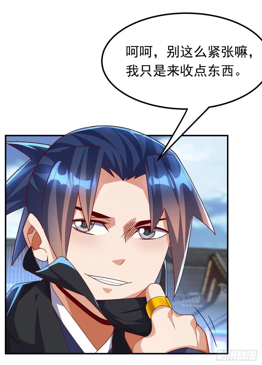 武逆 第231话 再追就让你们绝后 第7页