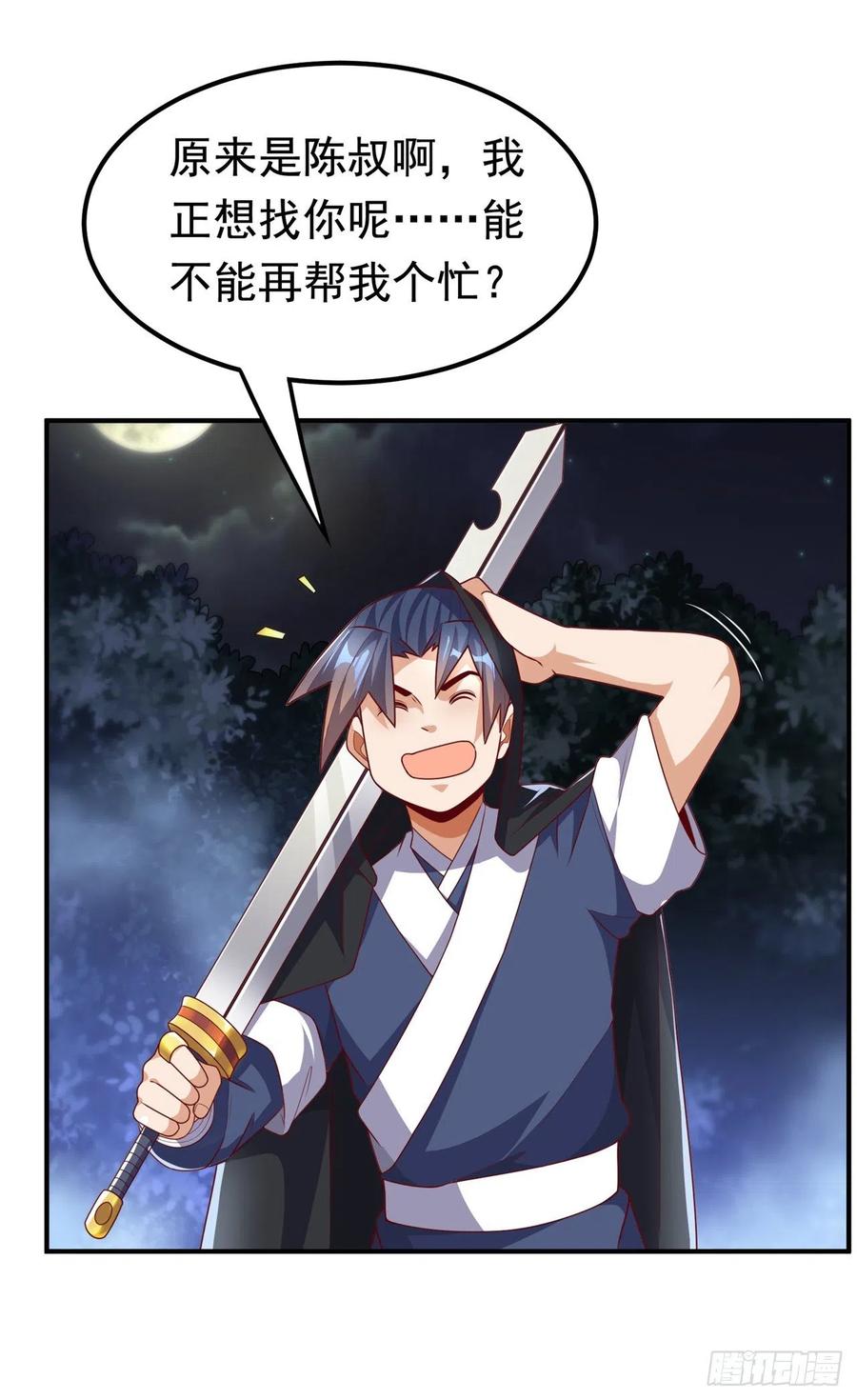 武逆 第231话 再追就让你们绝后 第21页