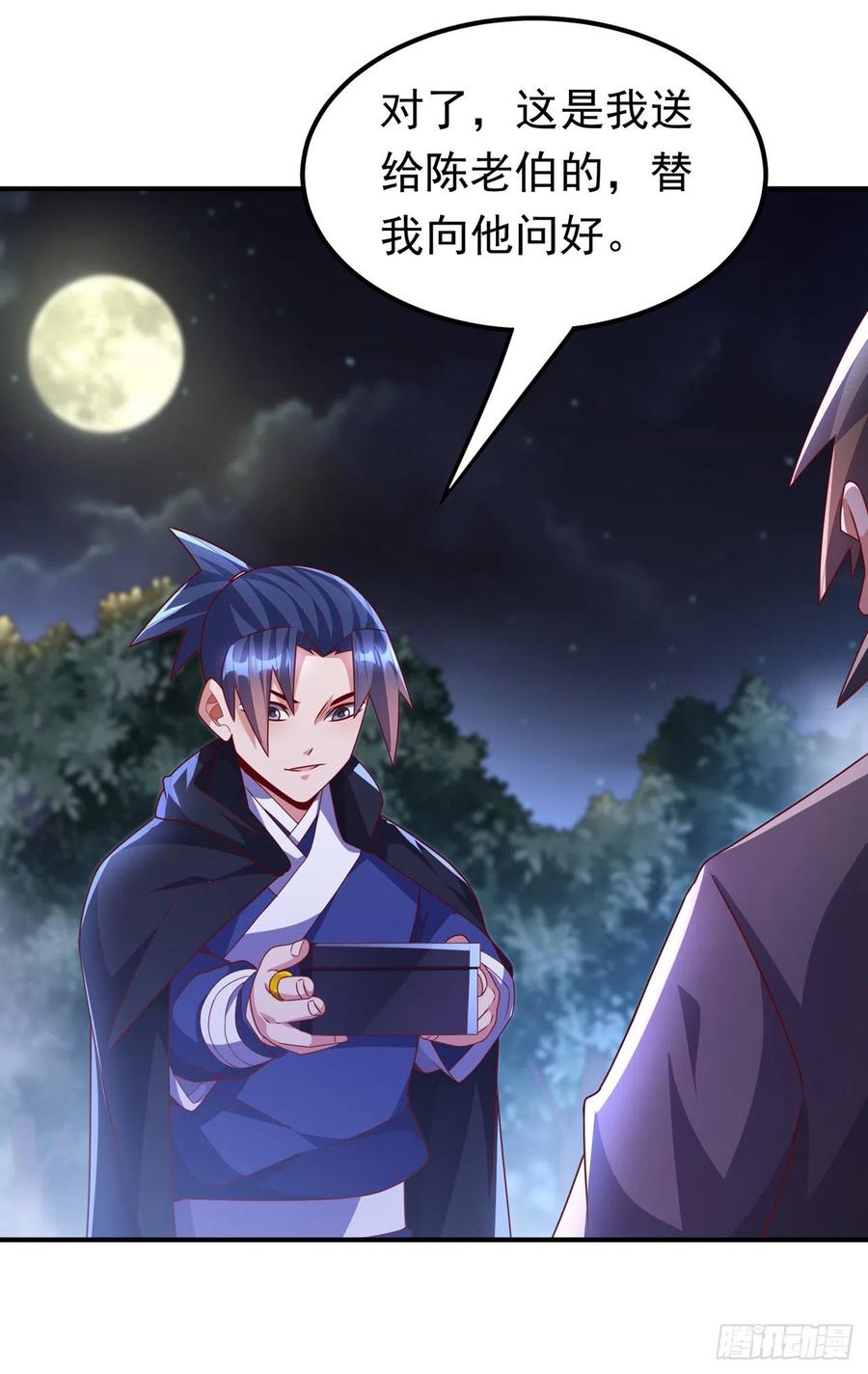 武逆 第231话 再追就让你们绝后 第29页