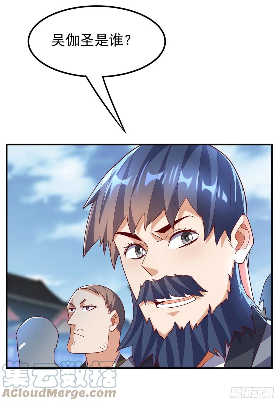 武逆 第232话 发财的机会来了！ 第22页