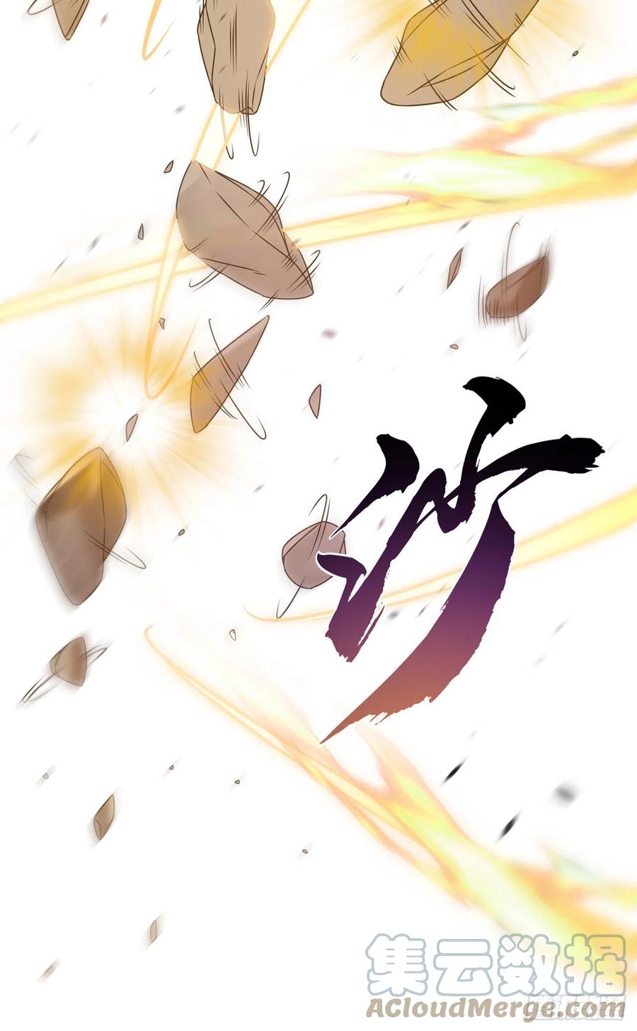 武逆 第232话 发财的机会来了！ 第36页
