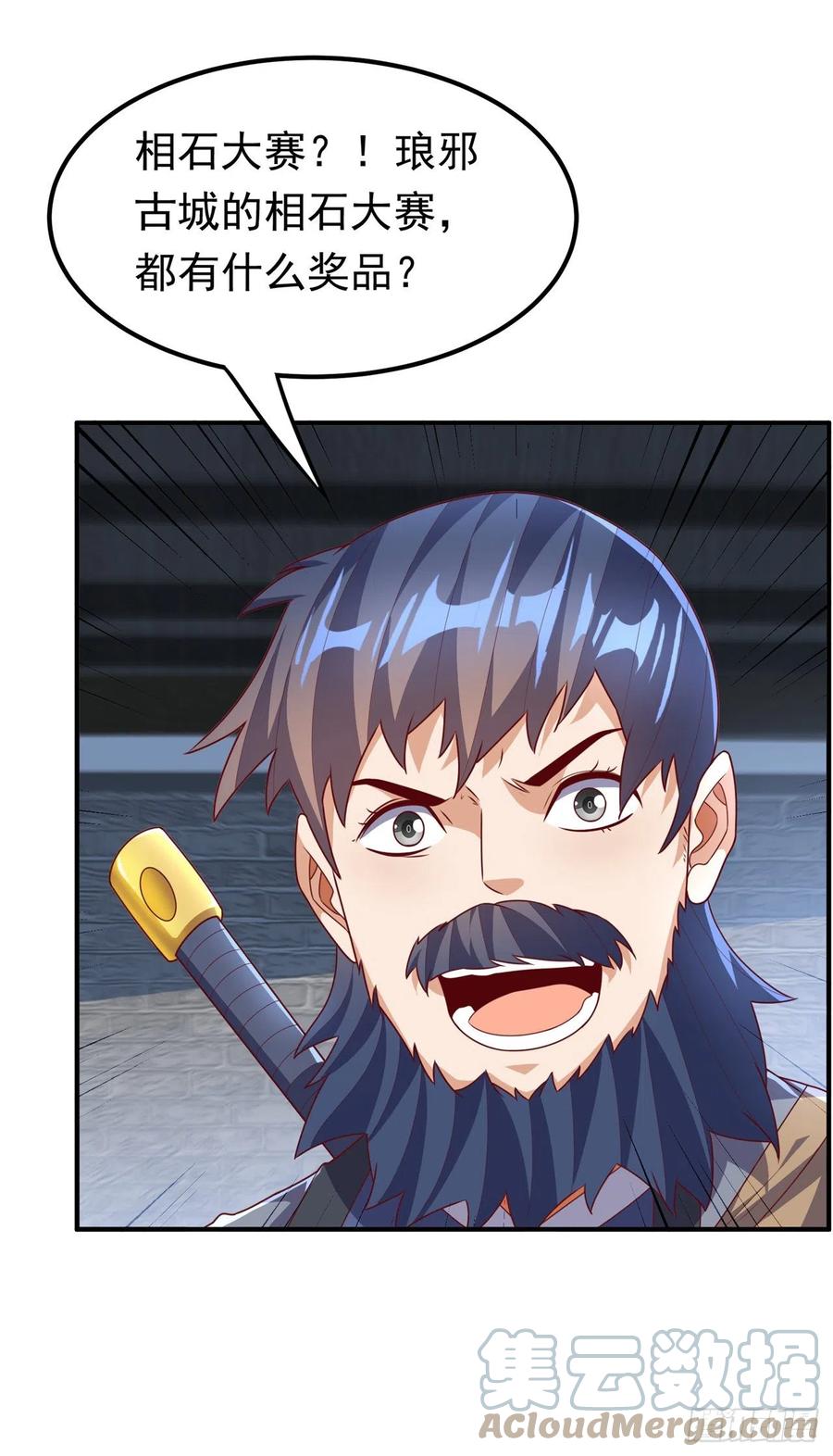 武逆 第232话 发财的机会来了！ 第14页