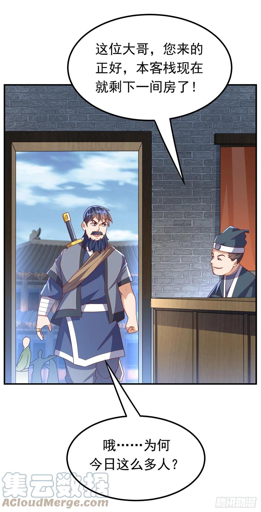 武逆 第232话 发财的机会来了！ 第12页