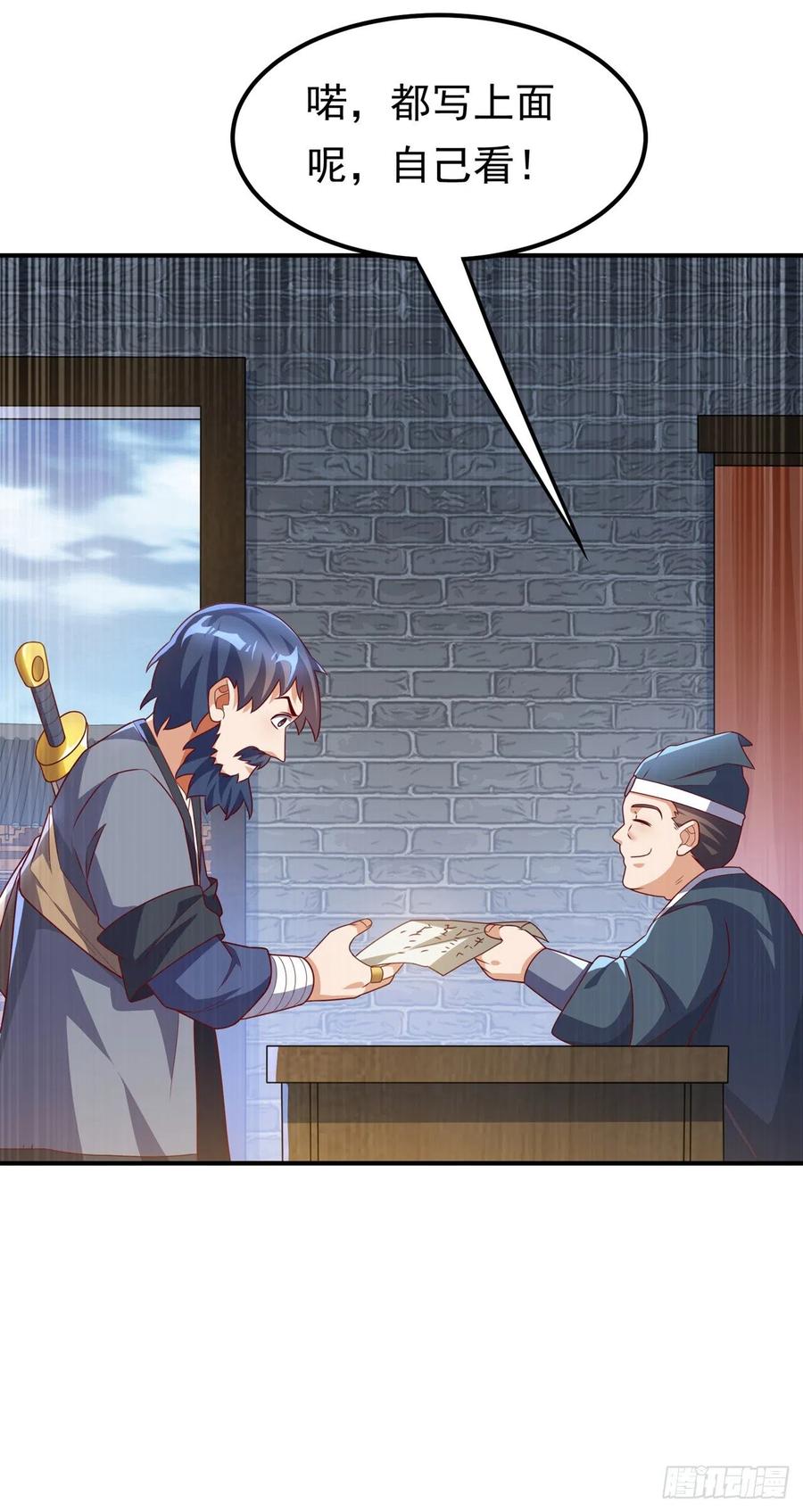 武逆 第232话 发财的机会来了！ 第15页