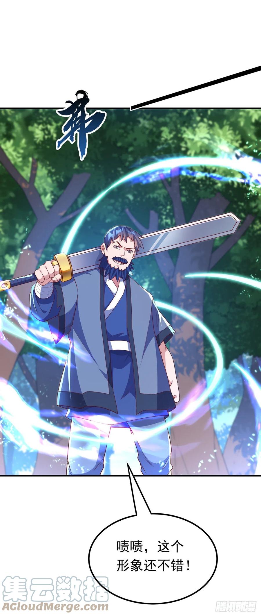 武逆 第232话 发财的机会来了！ 第6页