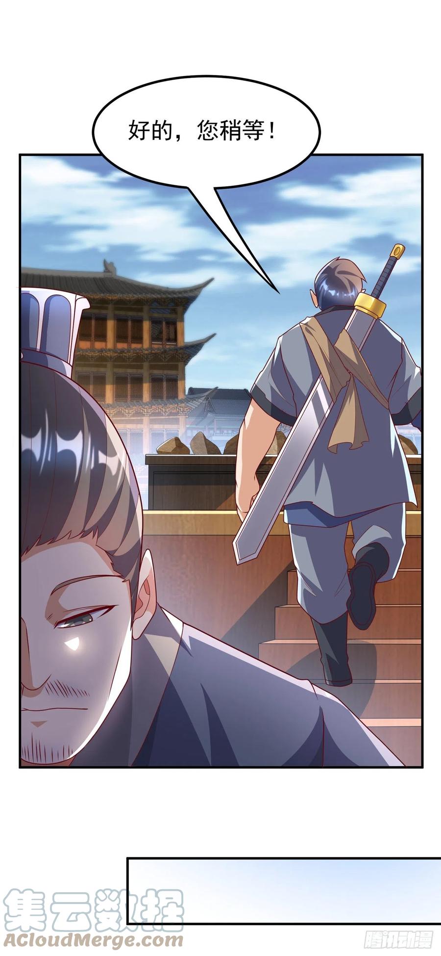 武逆 第232话 发财的机会来了！ 第32页