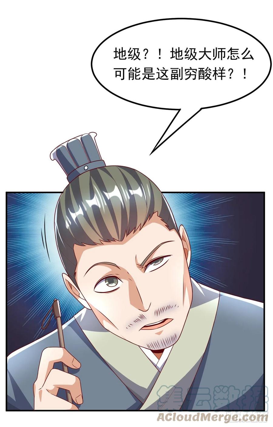 武逆 第232话 发财的机会来了！ 第30页