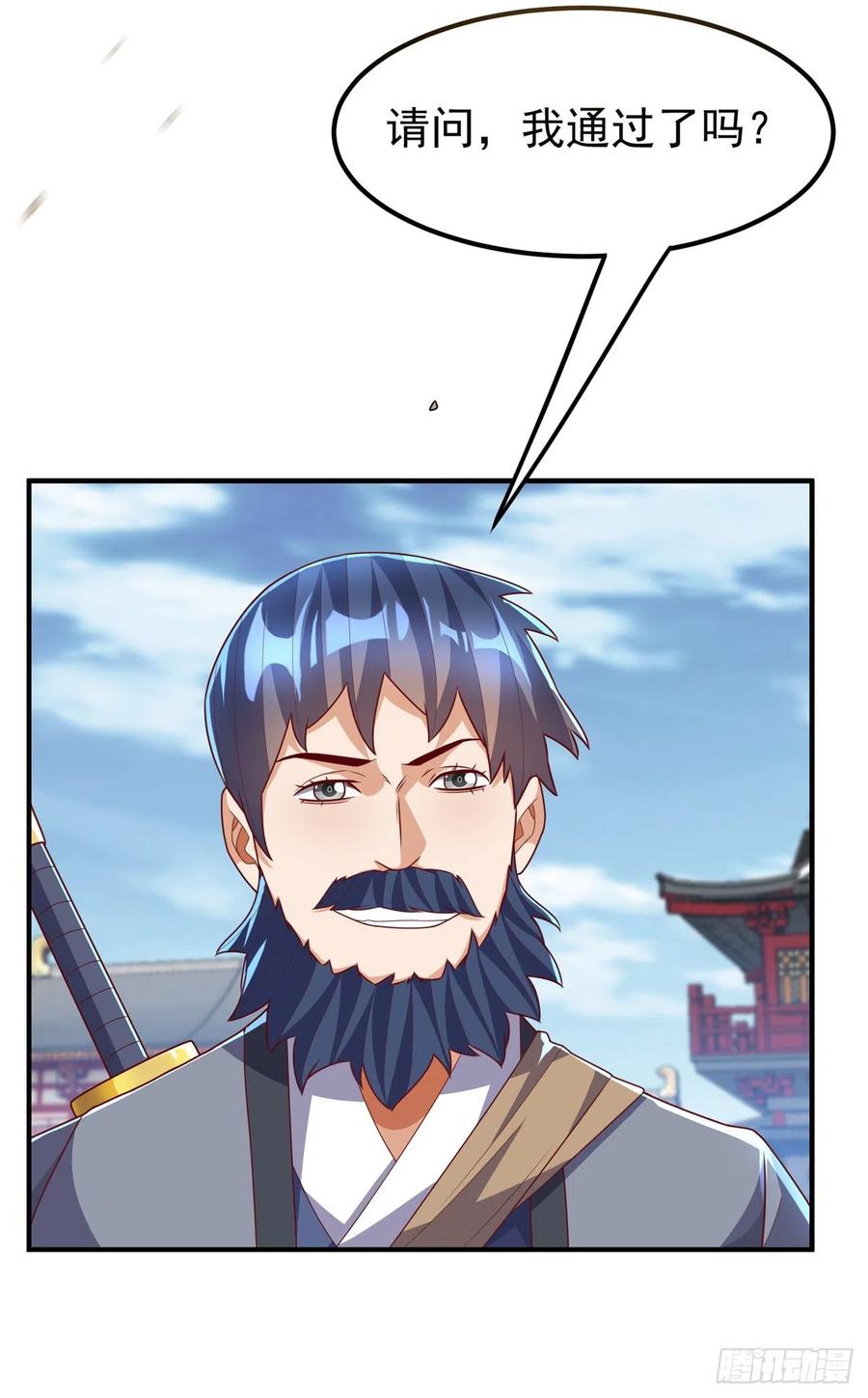 武逆 第232话 发财的机会来了！ 第37页