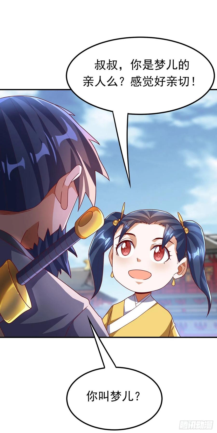 武逆 第233话 她来自暗影魔教？！ 第34页