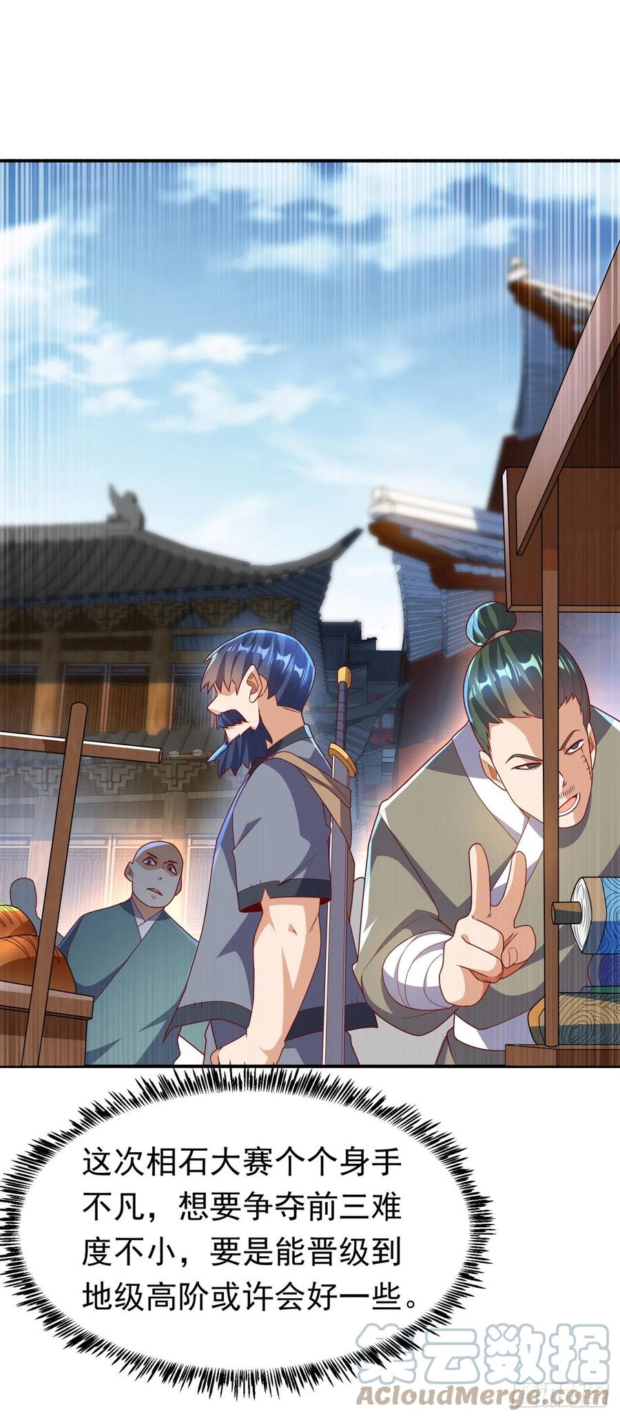 武逆 第233话 她来自暗影魔教？！ 第5页