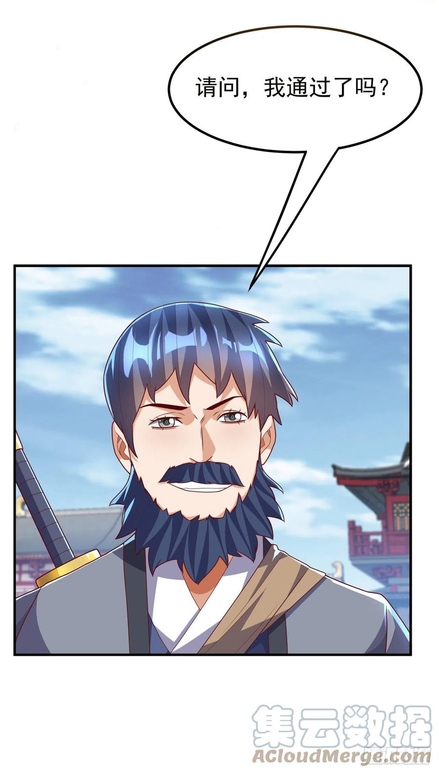 武逆 第233话 她来自暗影魔教？！ 第1页