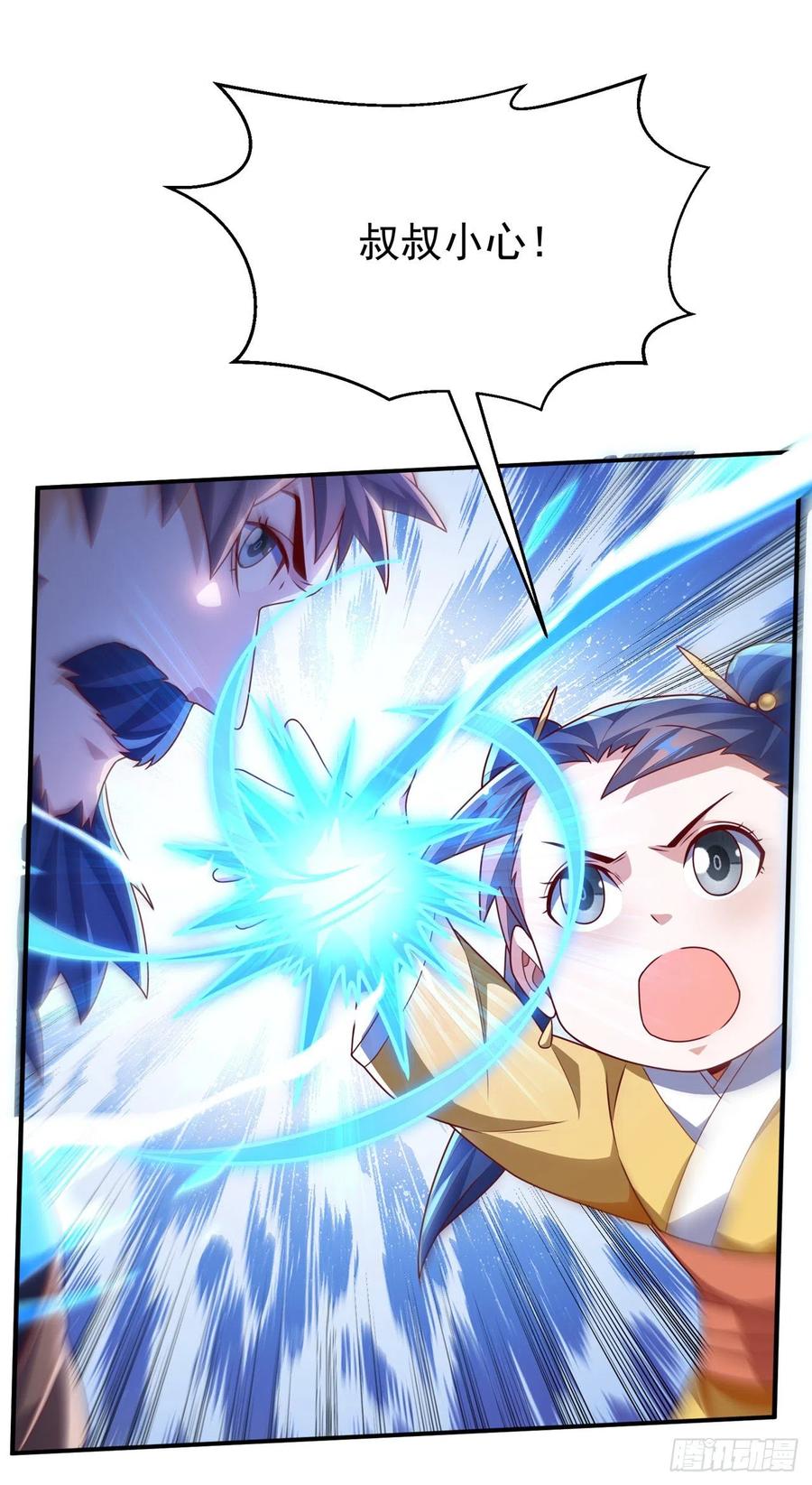 武逆 第233话 她来自暗影魔教？！ 第14页