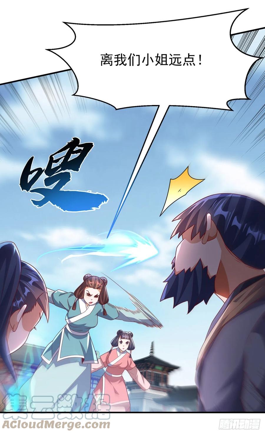武逆 第233话 她来自暗影魔教？！ 第13页