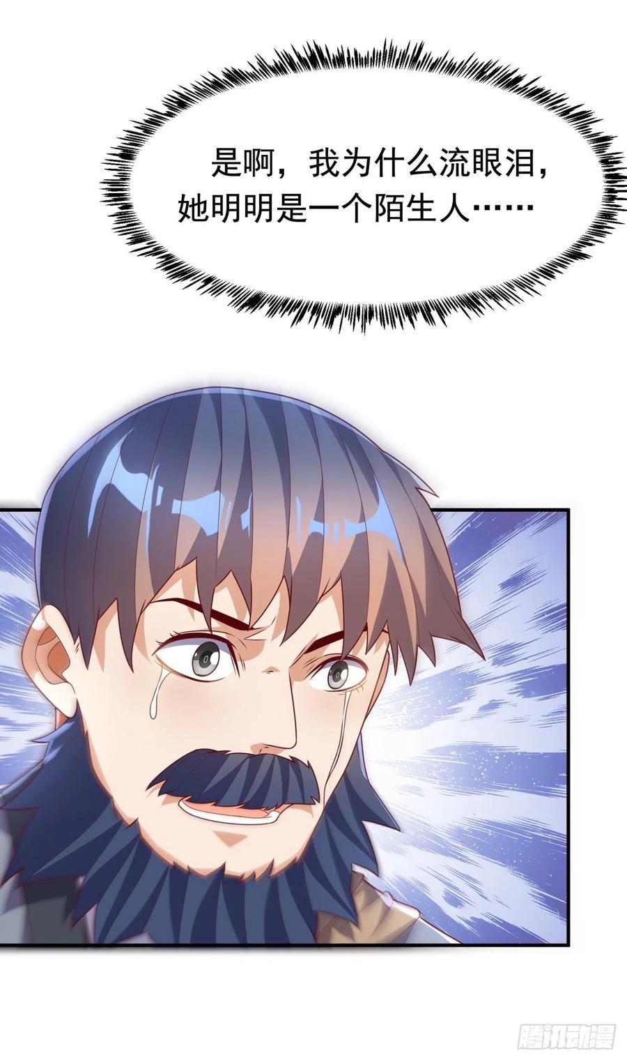 武逆 第233话 她来自暗影魔教？！ 第32页