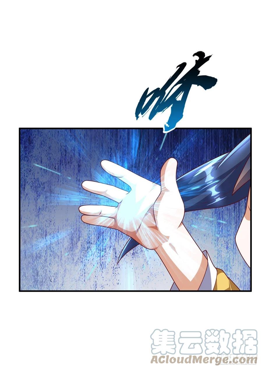 武逆 第233话 她来自暗影魔教？！ 第15页