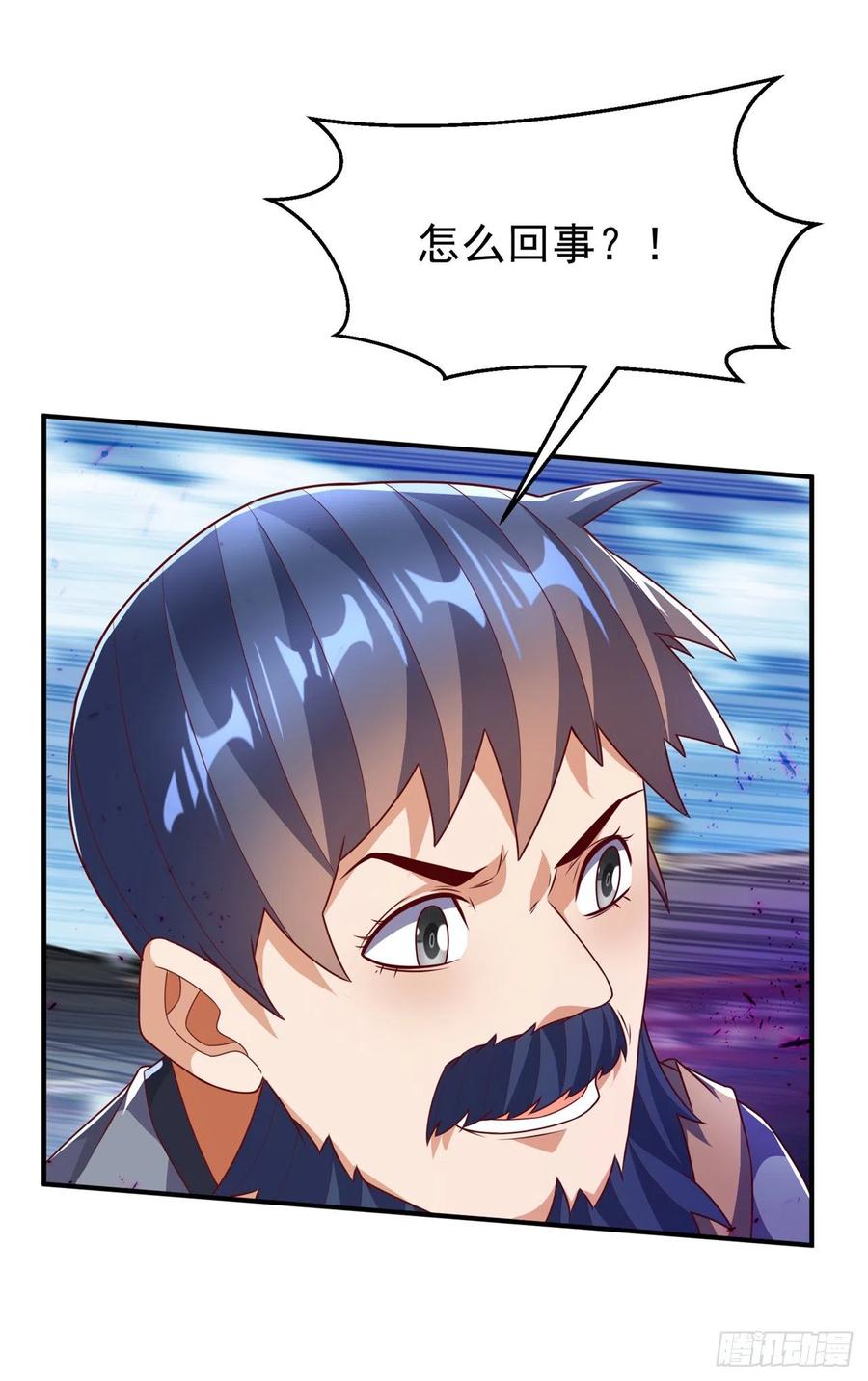 武逆 第233话 她来自暗影魔教？！ 第20页