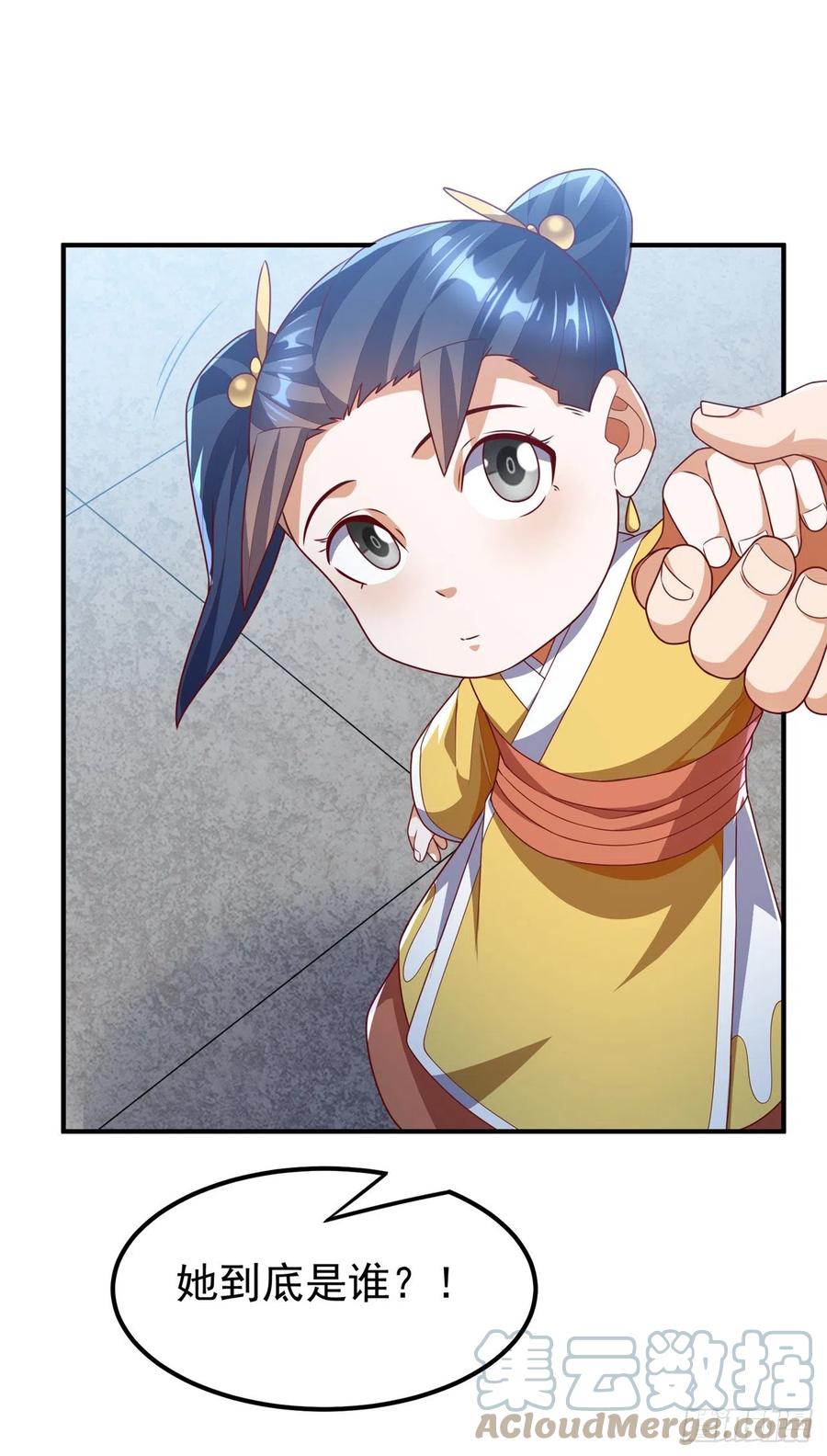 武逆 第233话 她来自暗影魔教？！ 第11页