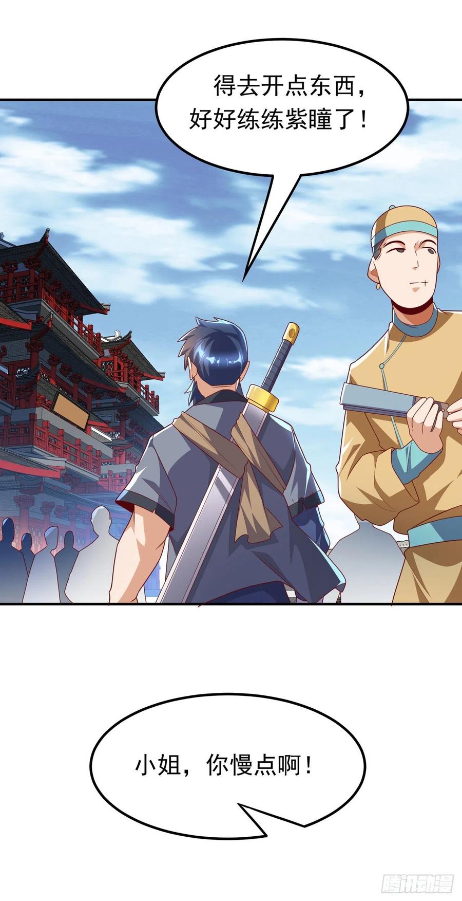 武逆 第233话 她来自暗影魔教？！ 第6页