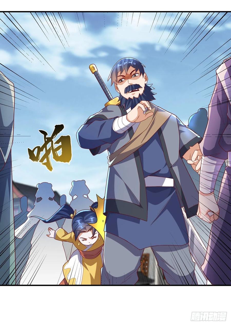武逆 第233话 她来自暗影魔教？！ 第8页