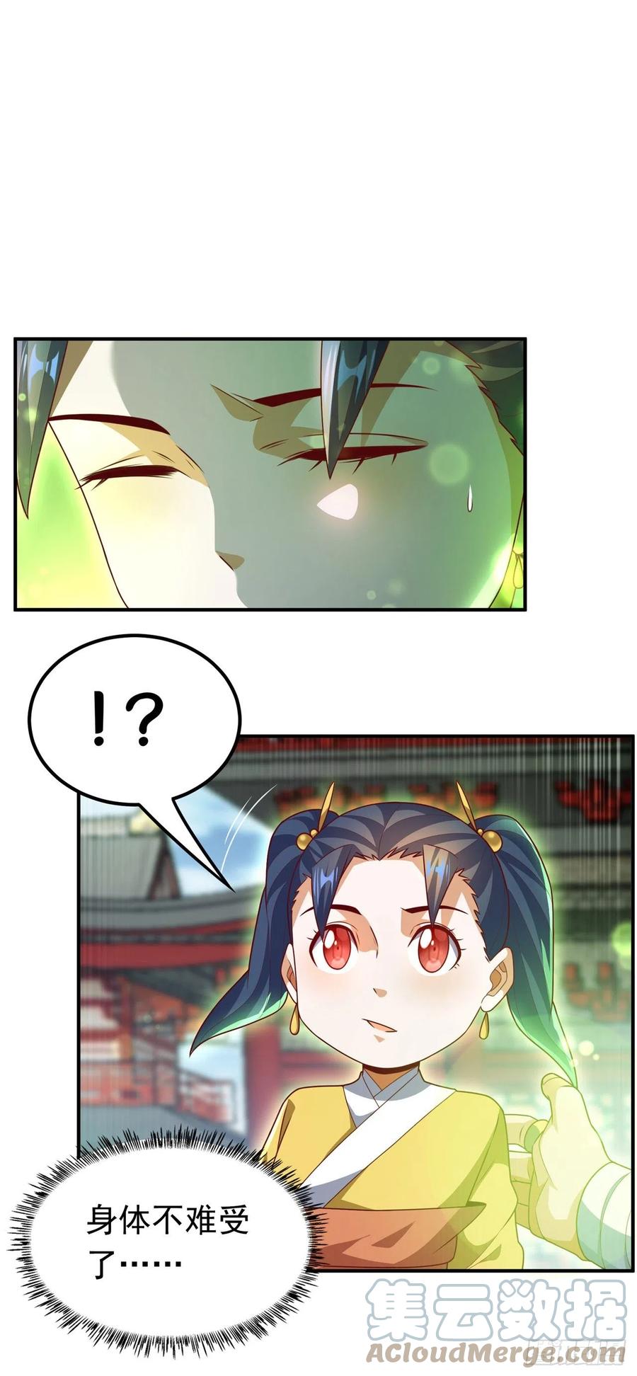 武逆 第233话 她来自暗影魔教？！ 第27页