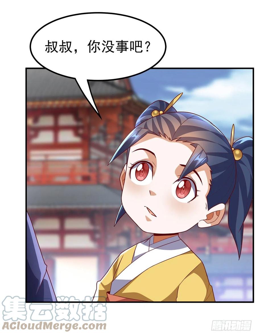 武逆 第233话 她来自暗影魔教？！ 第29页