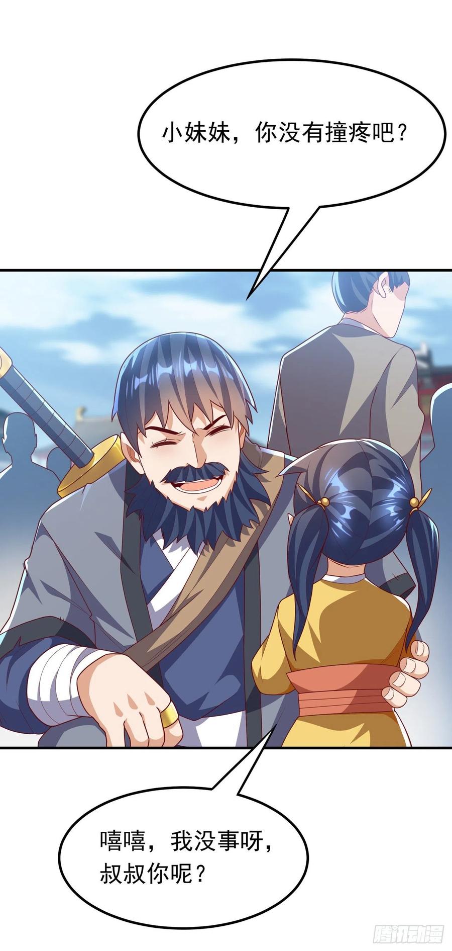 武逆 第233话 她来自暗影魔教？！ 第12页