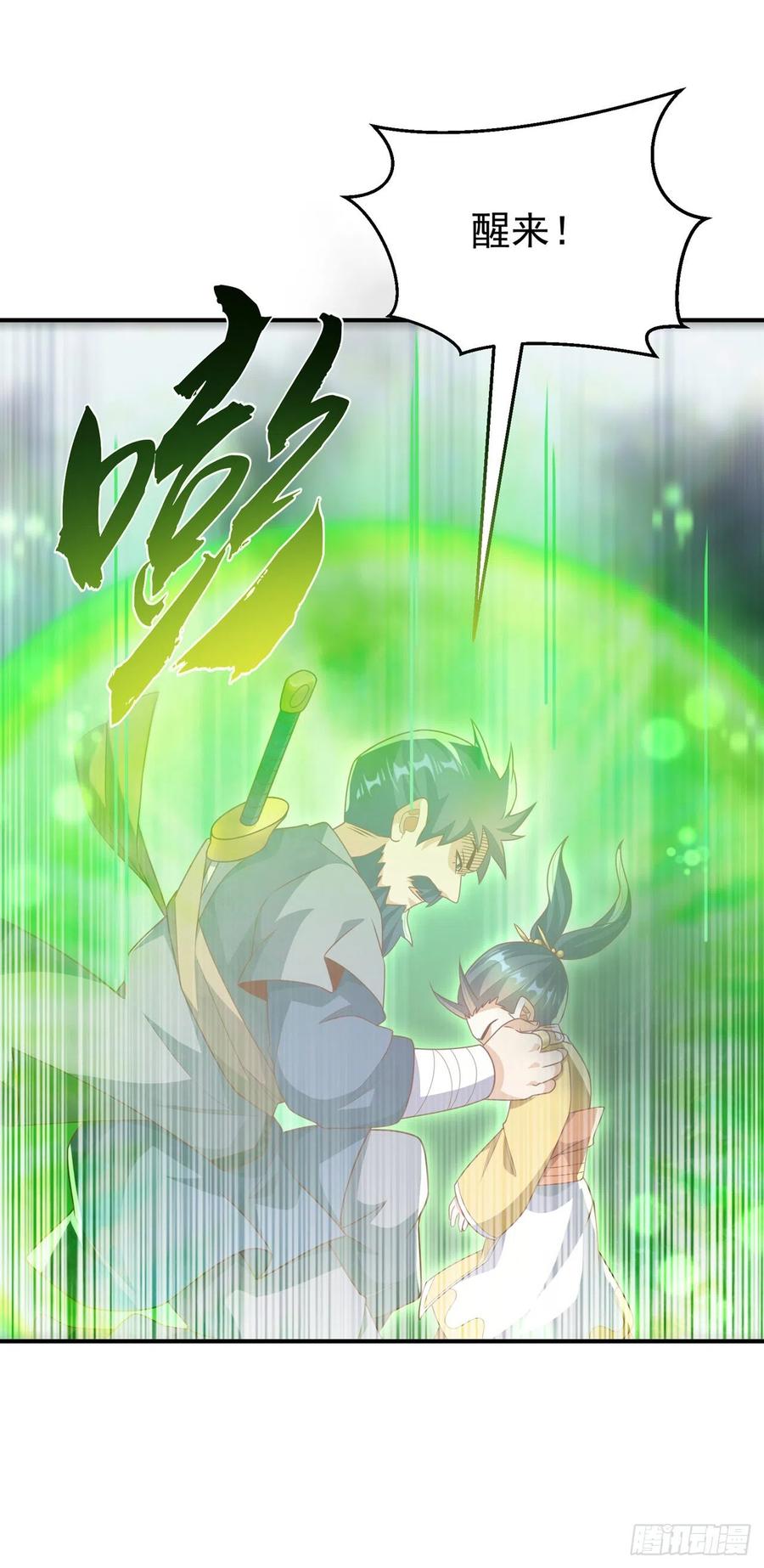 武逆 第233话 她来自暗影魔教？！ 第26页