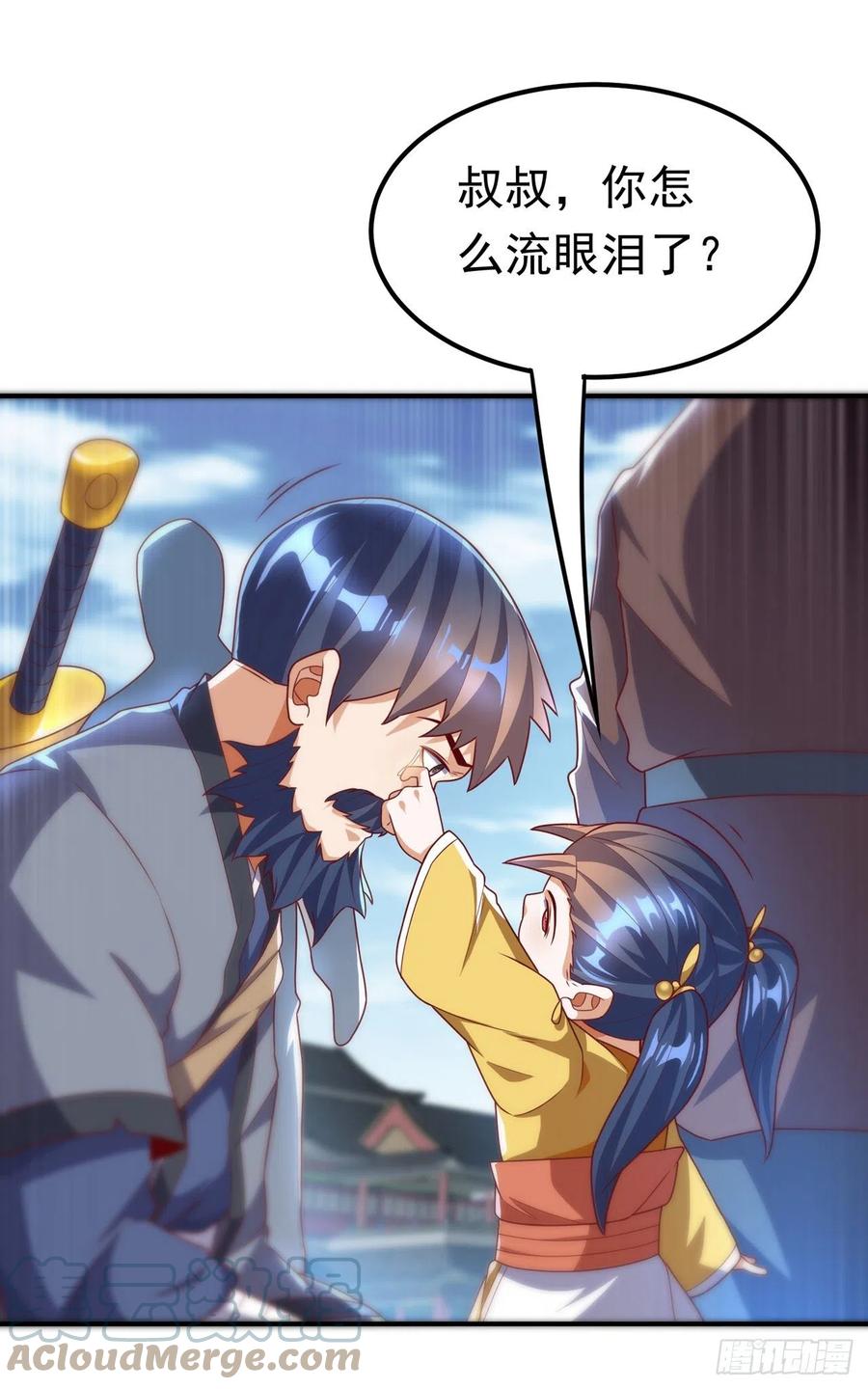 武逆 第233话 她来自暗影魔教？！ 第31页