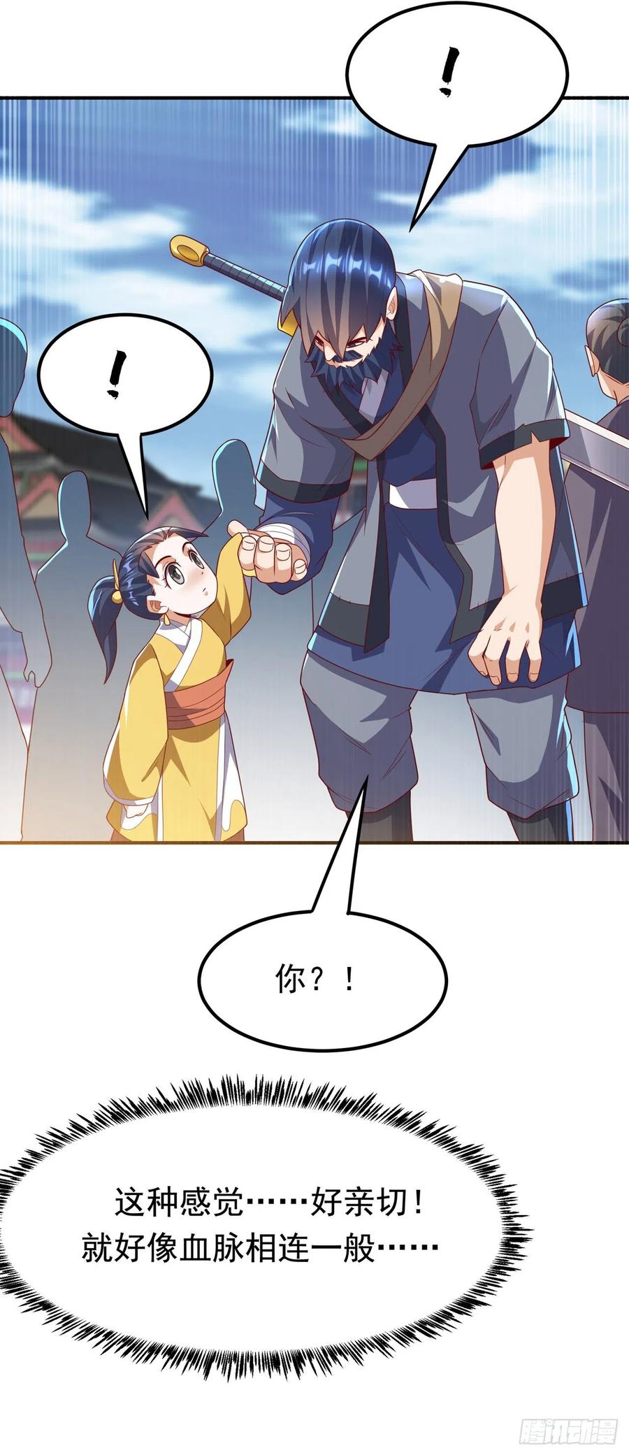 武逆 第233话 她来自暗影魔教？！ 第10页