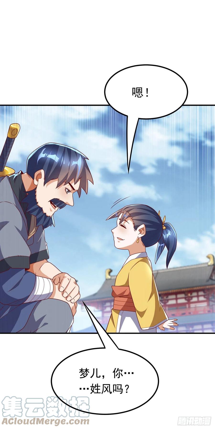 武逆 第233话 她来自暗影魔教？！ 第35页